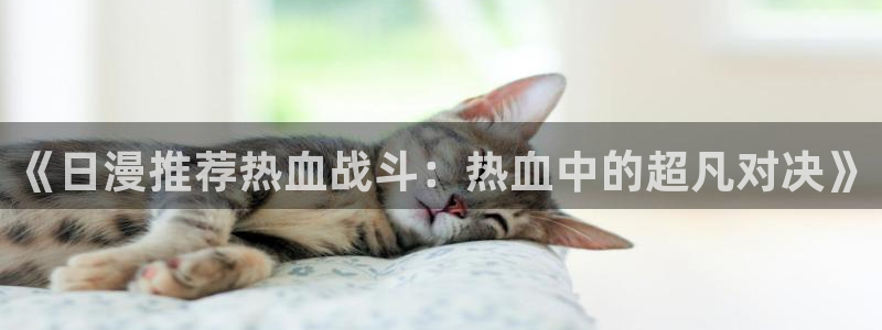 歪歪漫画樱花