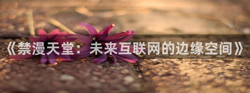 kakaopage韩漫官网
