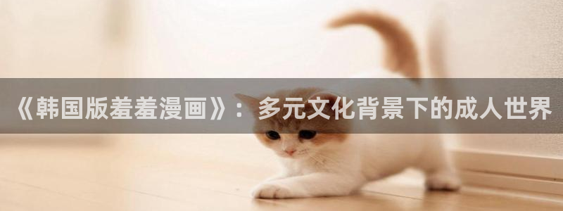 歪歪漫画下载网