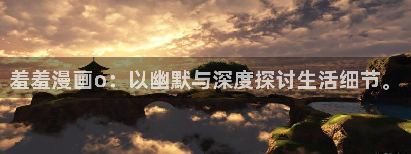 age漫画网