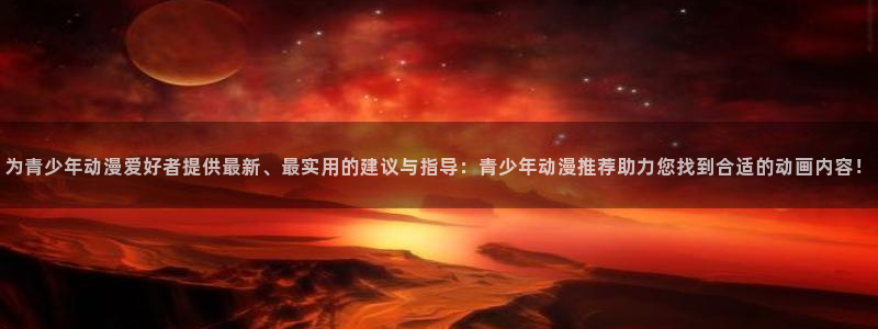 下载歪歪漫画