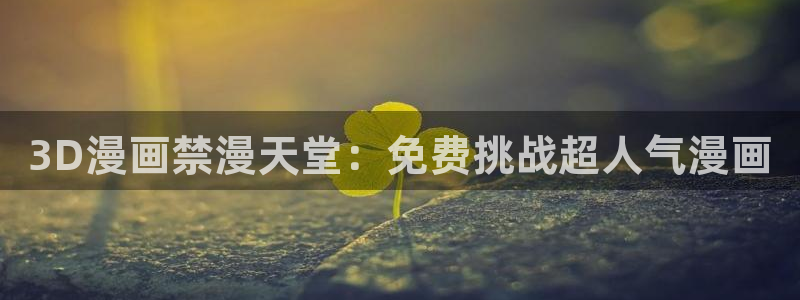 歪歪漫画网下载