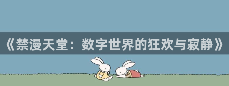 歪歪漫画下载入口
