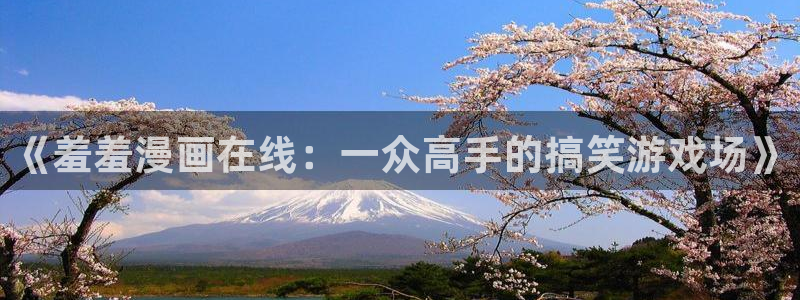 歪歪漫画下载入口