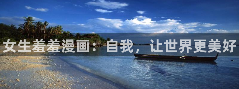 歪歪漫画官网版入口